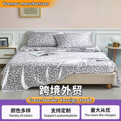 床品Sheetset色丁数码印花豹纹床单床笠枕套四件套