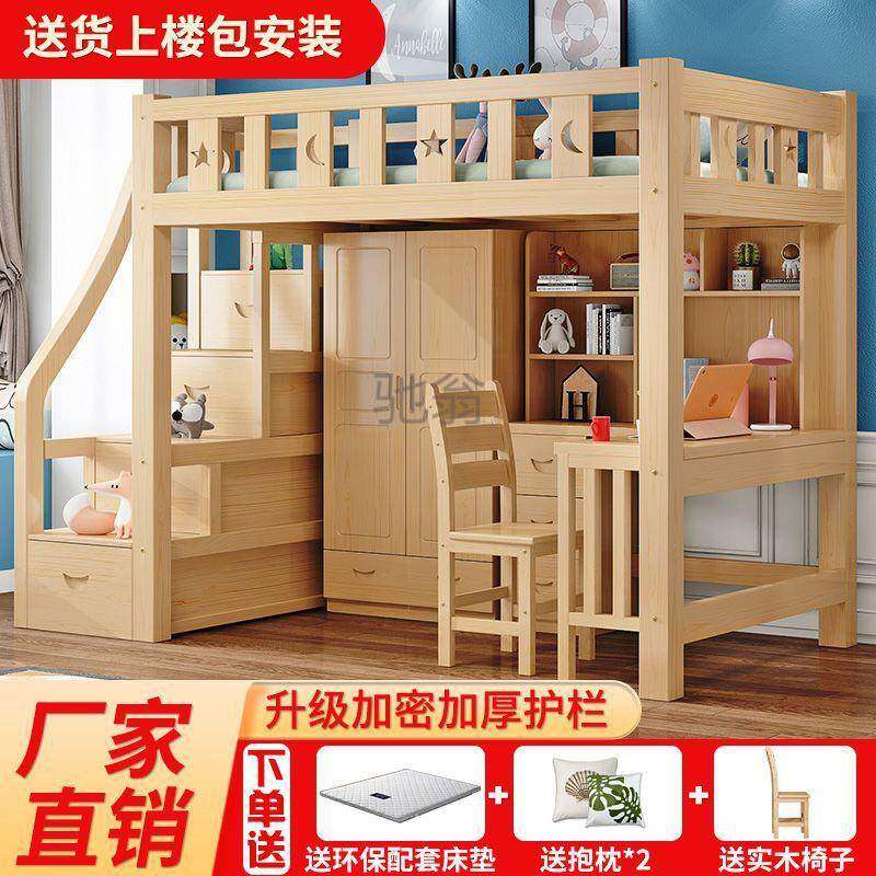 fLE实木床儿童高低子母床上下床楼梯床组合带书桌学生高架床上床