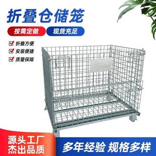 折叠式仓储笼金属物流箱仓可移动折叠仓储笼铁框可堆叠仓库周转箱