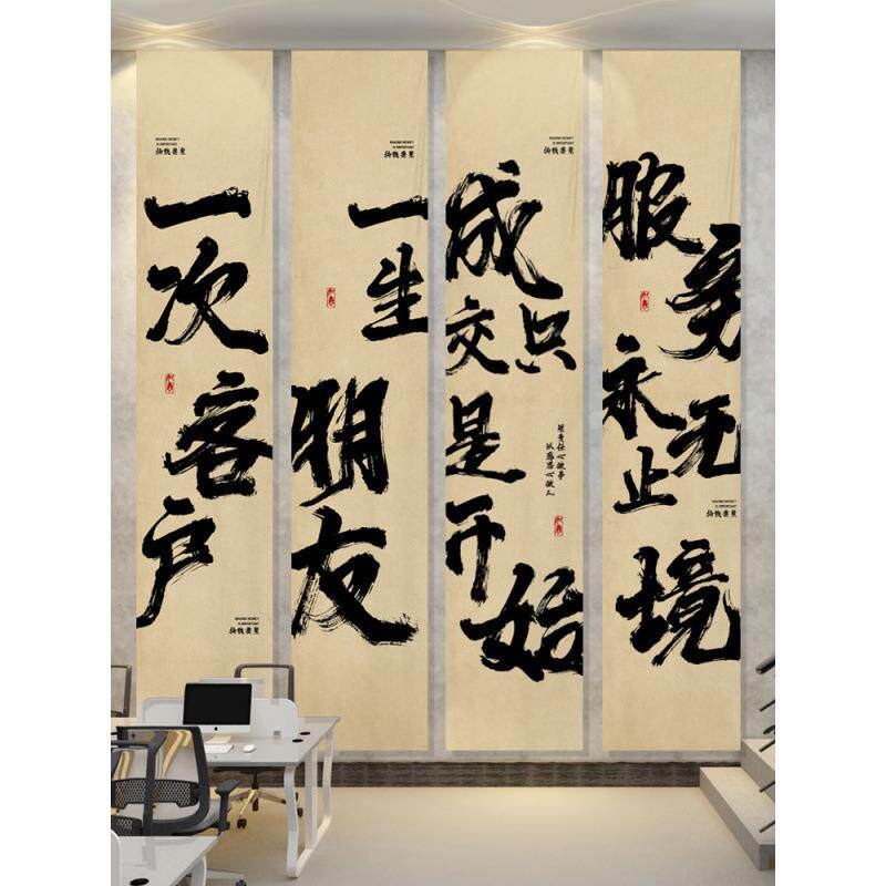 办公室励志书房字画书法仿古复古毛笔文字办公室客厅中国风竖版