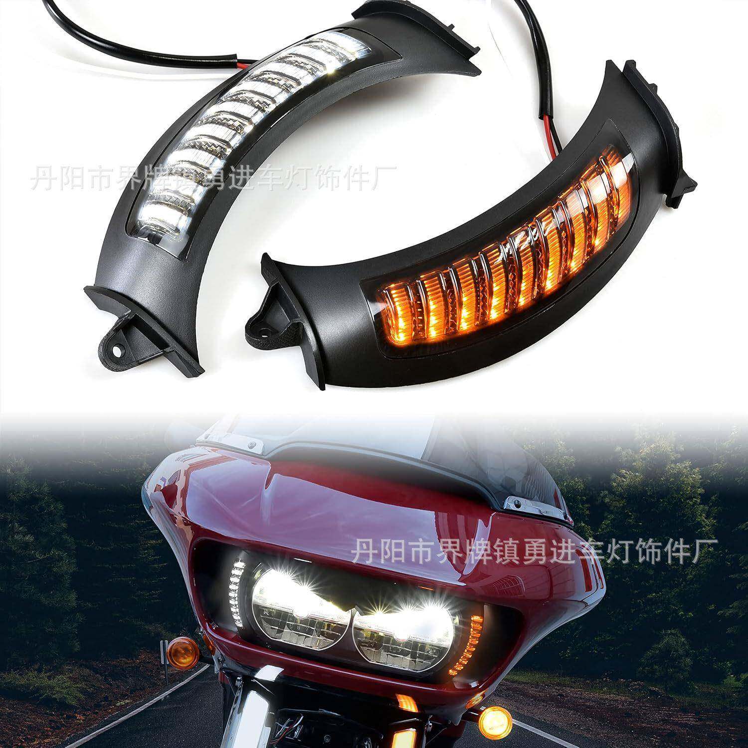 适用哈雷双灯公路滑翔大灯辅助灯车头罩两侧转向灯LED灯15-20