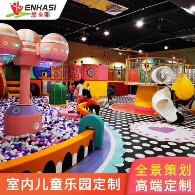 室内儿童乐园淘气堡亲子乐园商场超市大型滑梯游乐场乐园设备