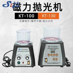 KT-100磁力抛光机KT130强磁电磁研磨机抛光打磨去毛刺抛光研磨机