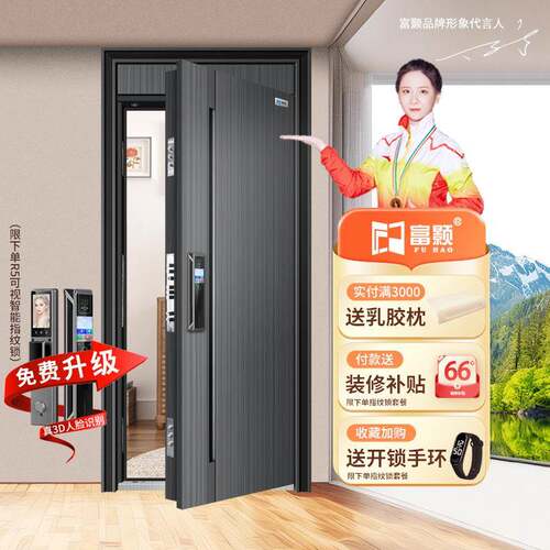 富颢2024新款轻奢防盗门家用进户门甲级入户门大门子母单门