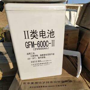 圣阳蓄电池GFM-600C铅酸2V600AH 基站UPS/EPS 直流屏