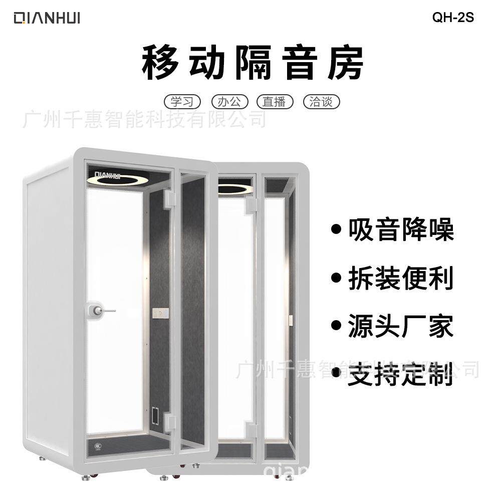 小型移动可拆卸静音房办公室电话亭家用录音房室内直播间架子鼓房