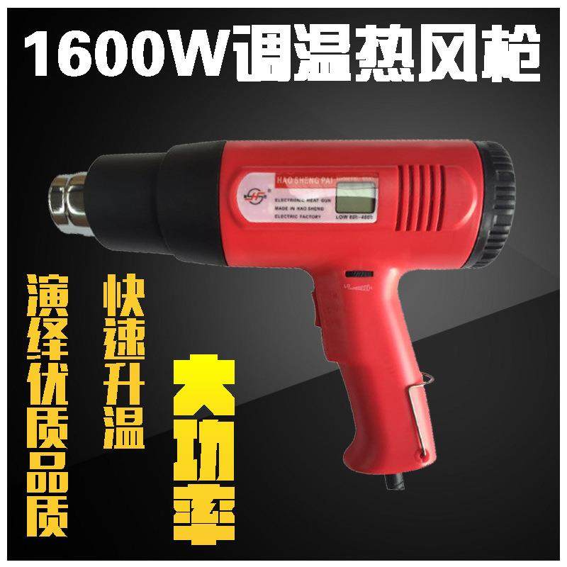 热风枪高温风枪豪胜牌1600W数显调温热风枪工业热风枪高温烤枪