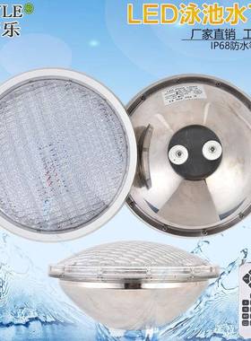 ledpar56不锈钢灯杯户外泳池灯水池水底灯预埋桶灯杯RGB七彩遥控