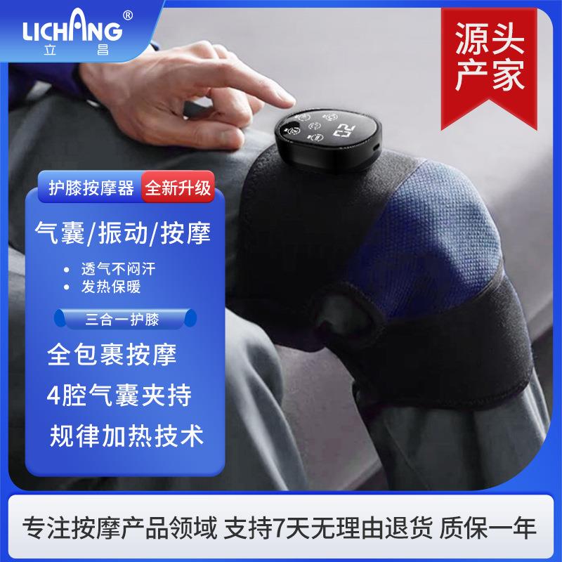 膝盖按摩仪电加热护膝热敷关节疼保暖老寒腿手臂膝部按摩器神器