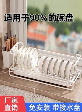 窗台窄款碗碟架厨房台面置物架橱柜内盘子收纳小型碗柜沥水碗赢朔