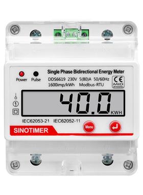 4P导轨单相kWh电能表智能多功能液晶显示带RS485Modbus通讯协议