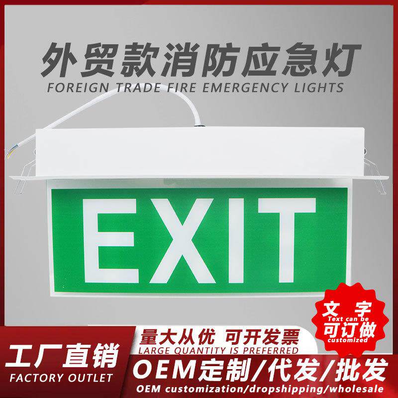 LED嵌入式吊牌灯安全出口指示牌楼梯消防通道疏散指示灯直销