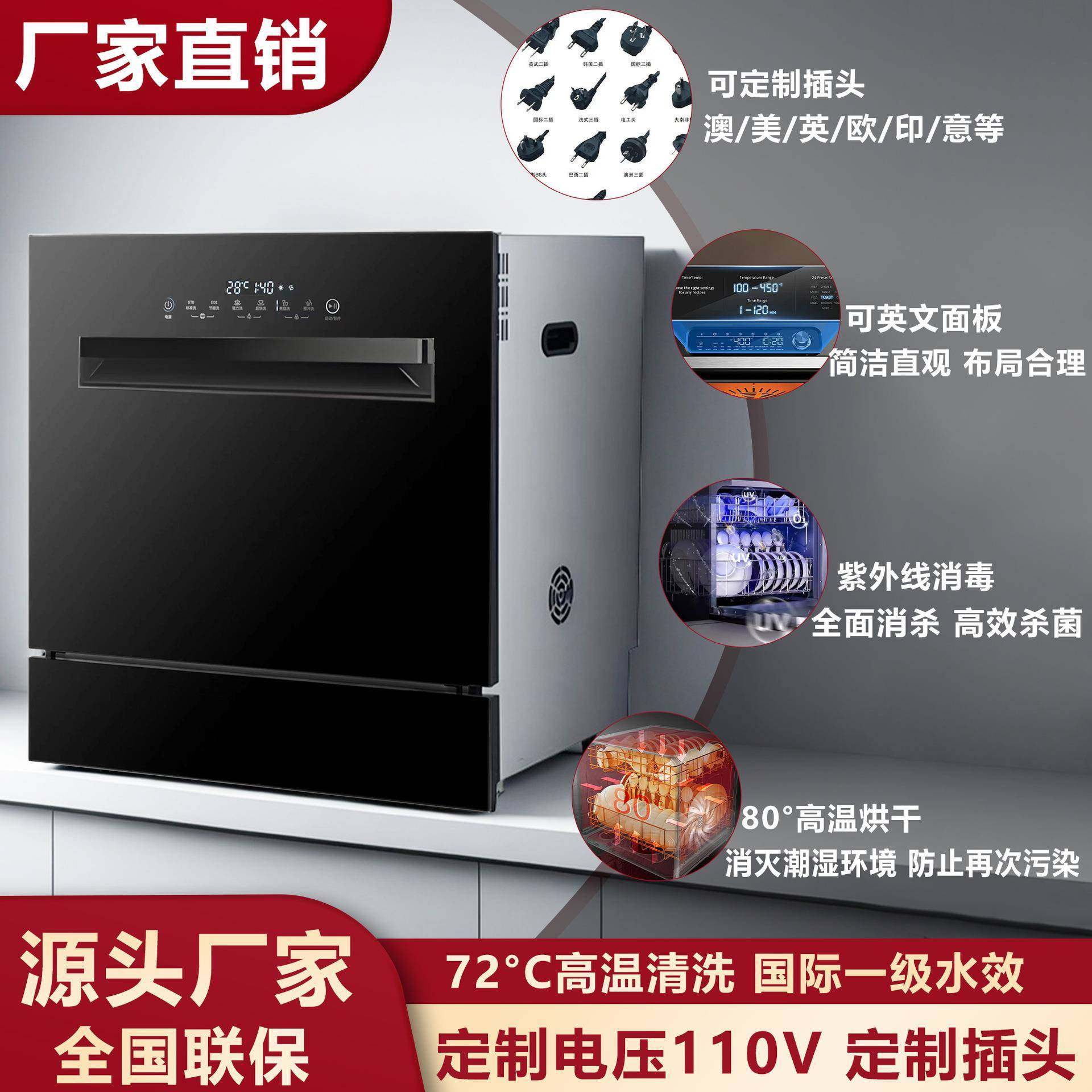洗碗机家用全自动13套嵌入式消毒高温烘干机集成式水槽