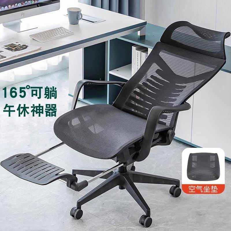 办公午休椅电脑椅休闲脚踏躺椅人体工学办公椅舒适久坐透气老板椅