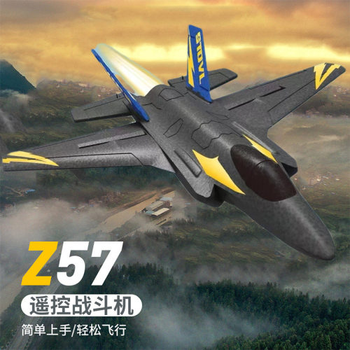 Z57四通道F35特技遥控泡沫飞机固定翼电动航模玩具KF605滑翔机