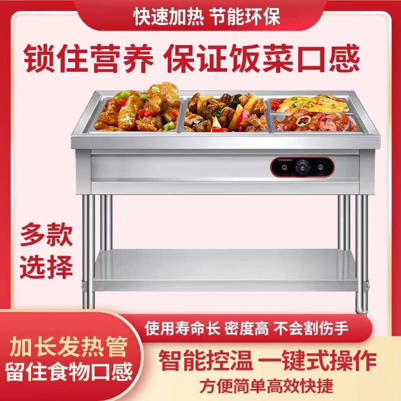 保温售饭台商用不锈钢保温汤池快餐车自助餐保温炉摆摊移动餐车
