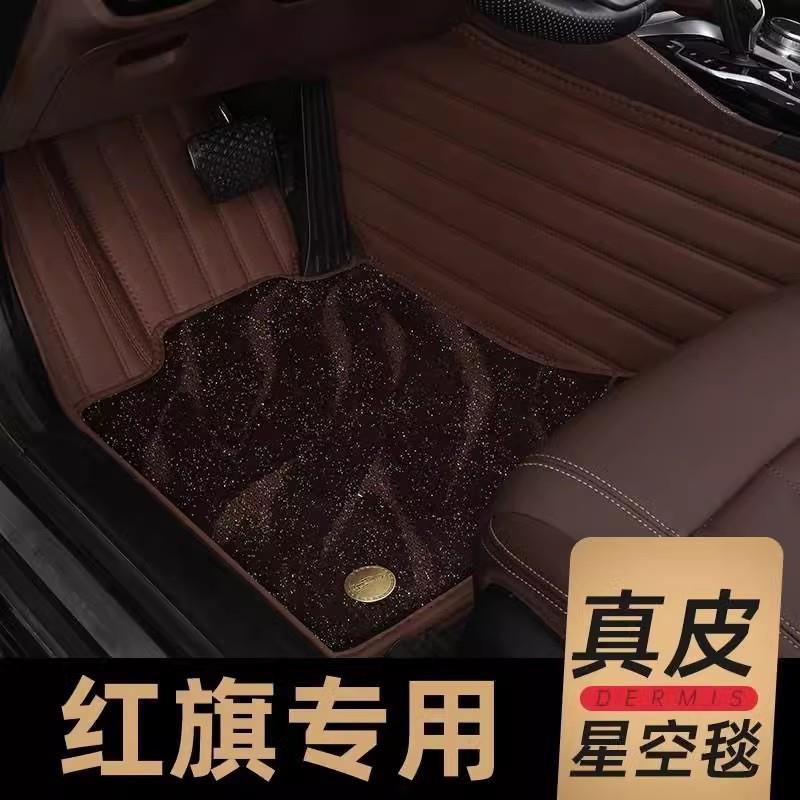 专用于红旗HQ3HS7H5E-HS9EHS3EQM5H7HS5H9全包汽车脚垫