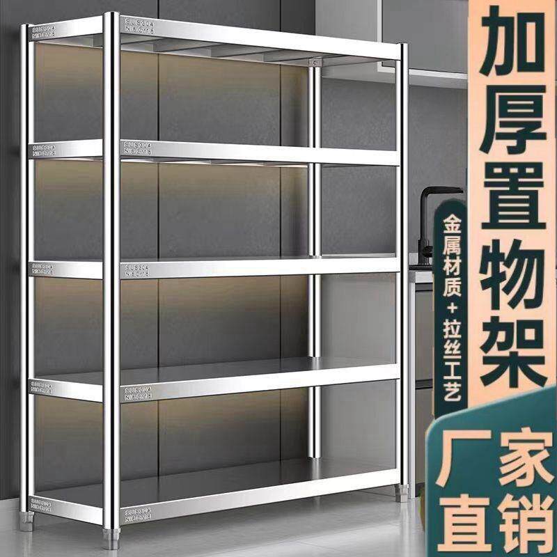 货架不锈钢置物架五层储物架子落地式多层杂物架整理架货物架四层