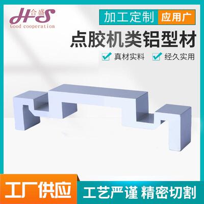 供应点胶机铝材MJB-D3-143滑块新款电泳点胶机铝材