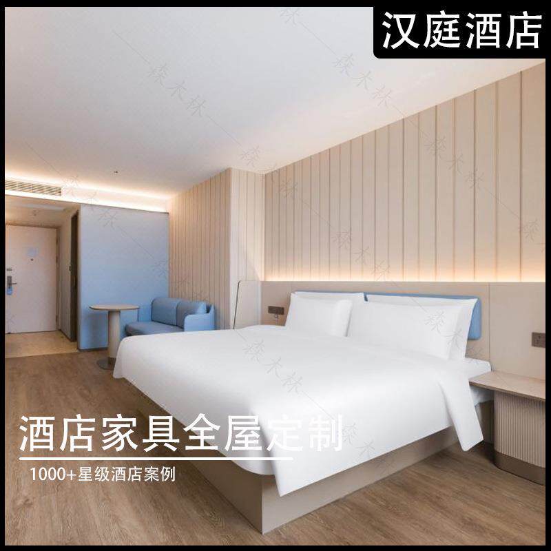 汉庭酒店家具标间全套酒店家具床酒店客房家具全套五星级酒店家具