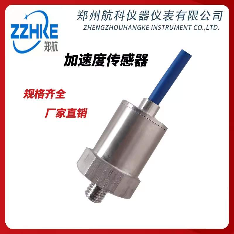 CT2250-5020-10压电式一体化振动变送器 GY252-4R2-1D-5-100振动