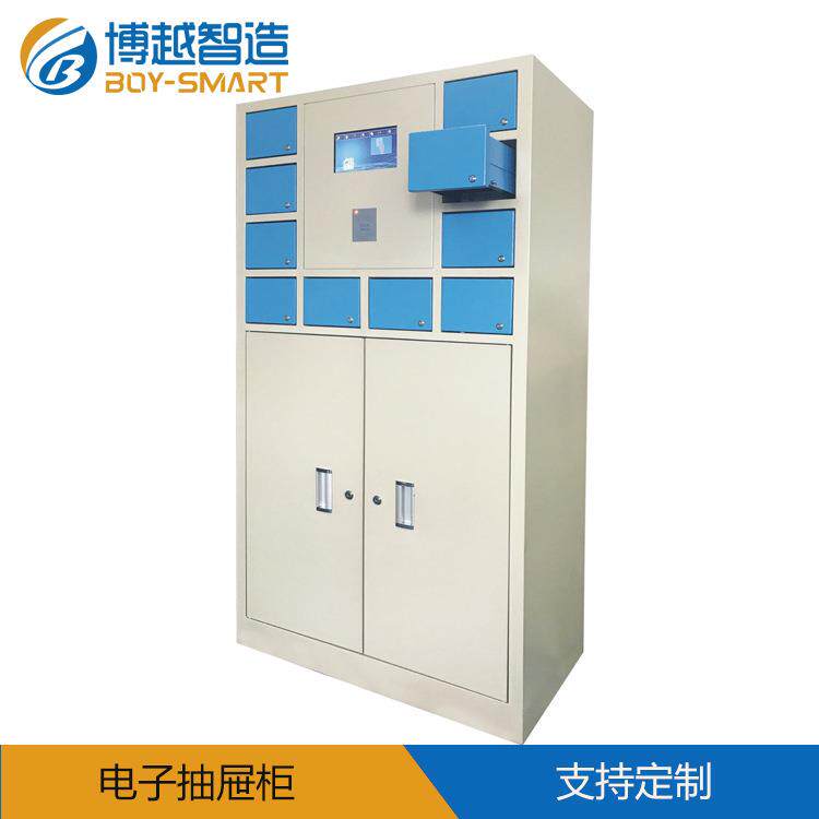 智能电子抽屉柜自助文件管理储物柜存包柜系统方案设计直销