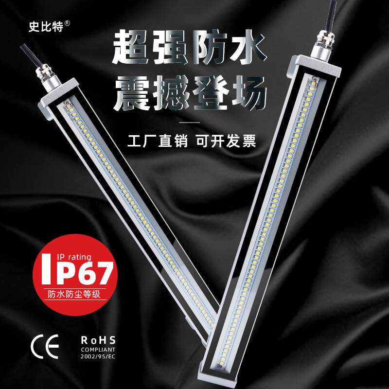 LED机床工作灯24v数控车床照明cnc加工中心设备工作灯