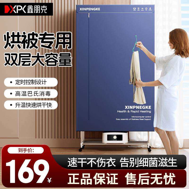 烘干机家用烘衣服被套大功率可折叠负离子干衣机租房宿舍小型风干