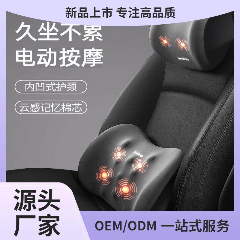 车载电动按摩腰靠汽车驾驶座椅护腰靠垫办公室腰部腰垫货车司机用