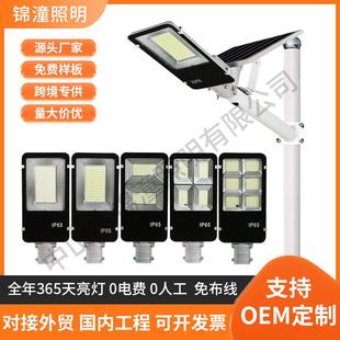 农村太阳能户外分体路灯多瓦数市政亮化工程照明路灯太阳能路灯