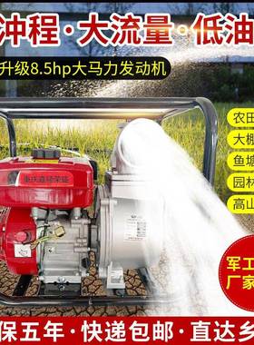 高扬程汽油柴油机234寸水泵抽水机农用自吸灌溉小型污水泵大流量
