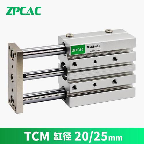 三轴三杆气缸TCM20/25-20S*25×30SX40S50708090100S-150-S