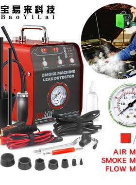 SD406 Auto Pipe Leak Detect Efficiently detect 汽车管道泄漏