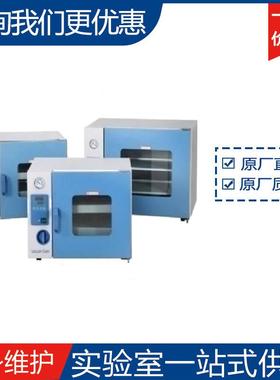 一恒真空干燥箱（台式）DZF-6050/DZF-6053/DZF-6055直发