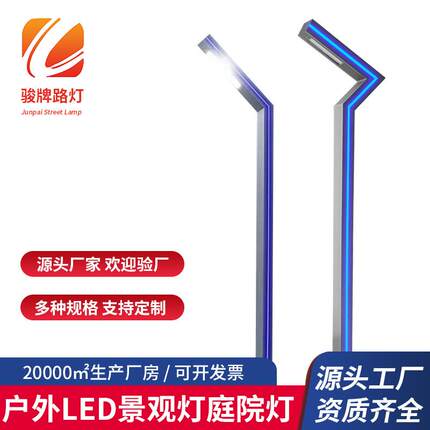 铝型材简约庭院灯7字型防水户外3米景区公园林工程方形门灯景观灯