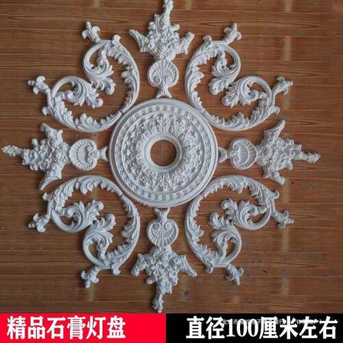 ll石膏线灯盘拼花圆盘法式欧式客厅吊顶灯装饰雕花圆型组合流X20