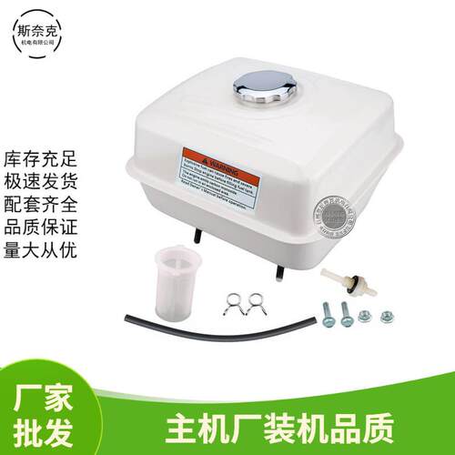 汽油机配件13HP15马路切割机抽水泵188190FGX390420油箱套装
