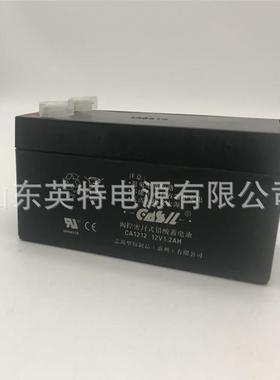 CASIL蓄电池CA121212V1.2AH应急电源CA1212通信设备用电瓶