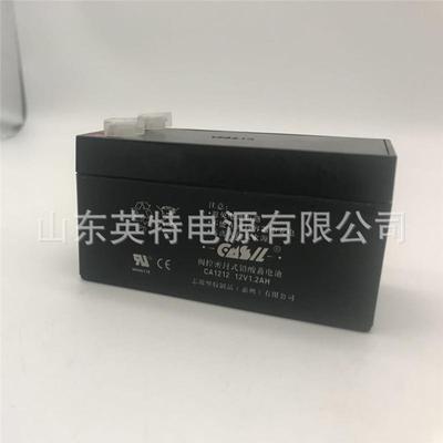 CASIL蓄电池CA121212V1.2AH应急电源CA1212通信设备用电瓶