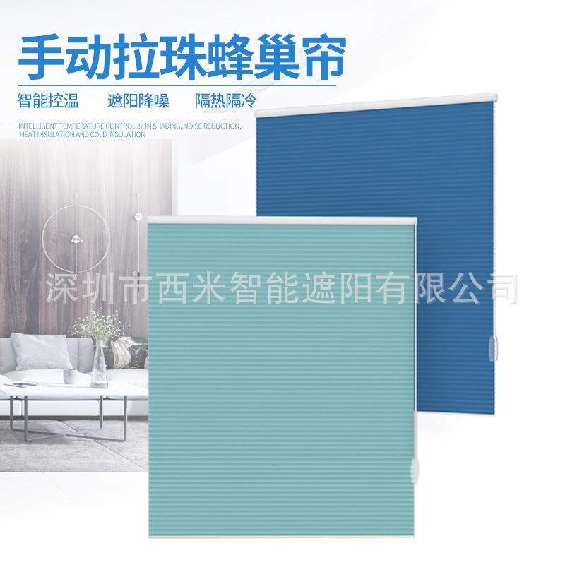 客厅厨房卧室阳台可免打孔安装手动拉珠蜂巢帘遮阳隔热风琴帘