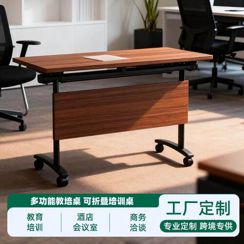 可折叠培训桌侧翻桌会议桌电脑桌翻板桌移动桌可移动课桌