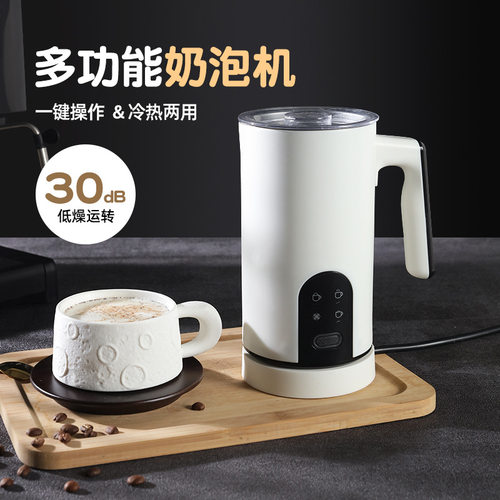 厂家直供跨境家用打奶器冷热牛奶加热起泡机商用全自动电动奶泡机