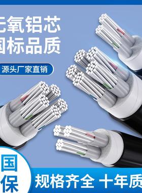 kt国标铝芯345芯162535507095平方铝线电线五线地埋电缆线铠
