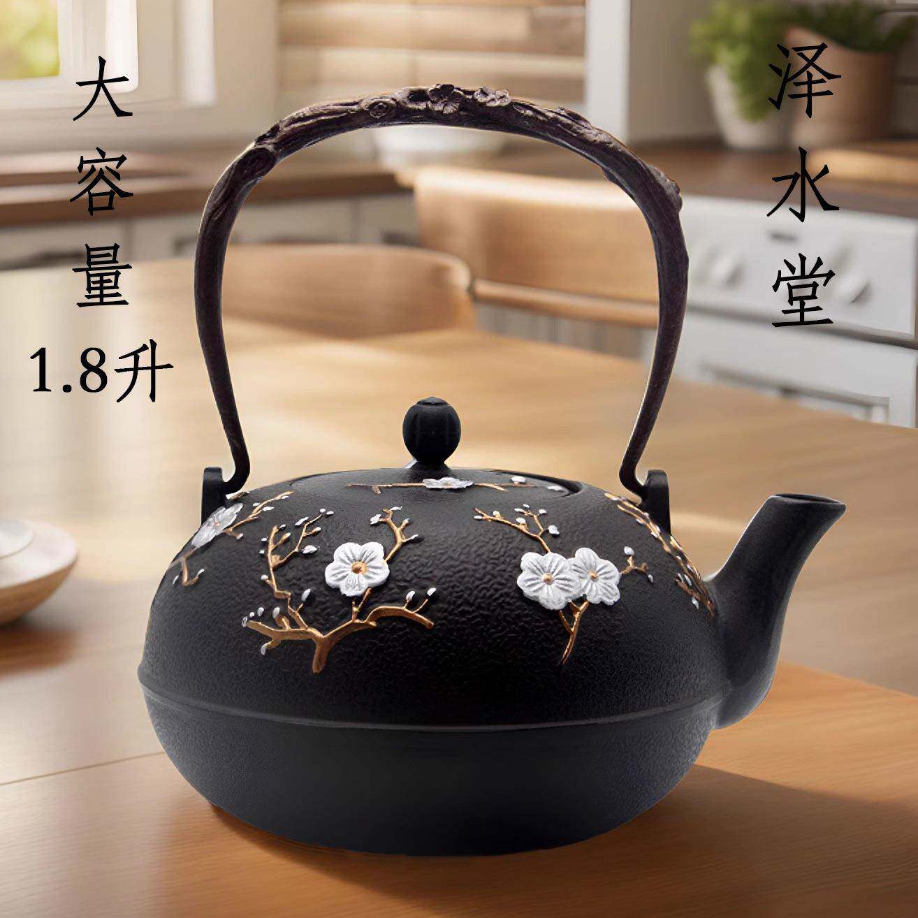 1800ml喜上眉梢大容量铁壶泽铸铁茶壶多人用烧水壶煮水铁茶壶茶具
