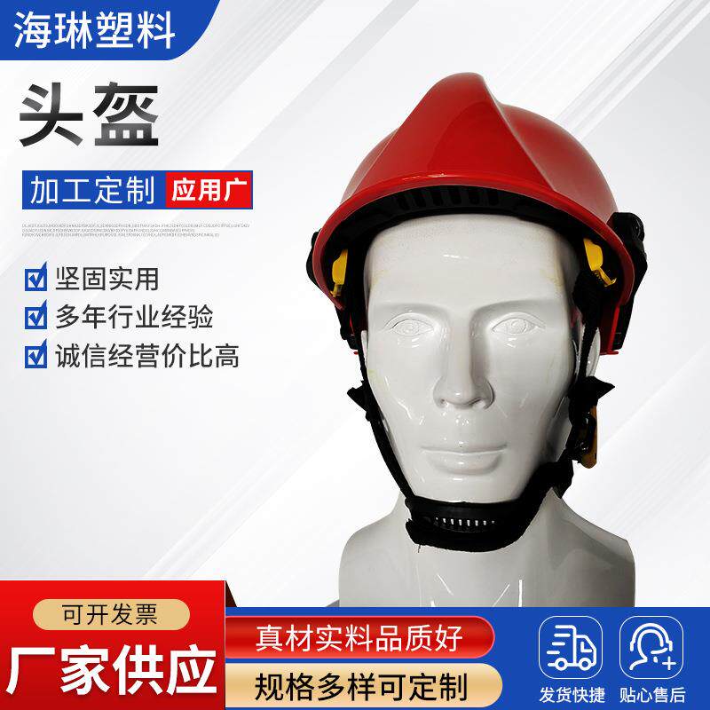 消防安全帽建筑工地消防救援安全帽微型消防站备用头盔