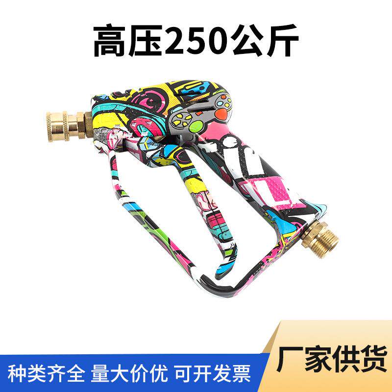 高压洗车彩绘水枪家用清洗机快插水枪全铜阀芯洗车机配件短枪
