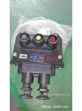 BHD2-40/660-3T矿用低压电缆防爆接线盒矿用低压防爆电缆接线盒