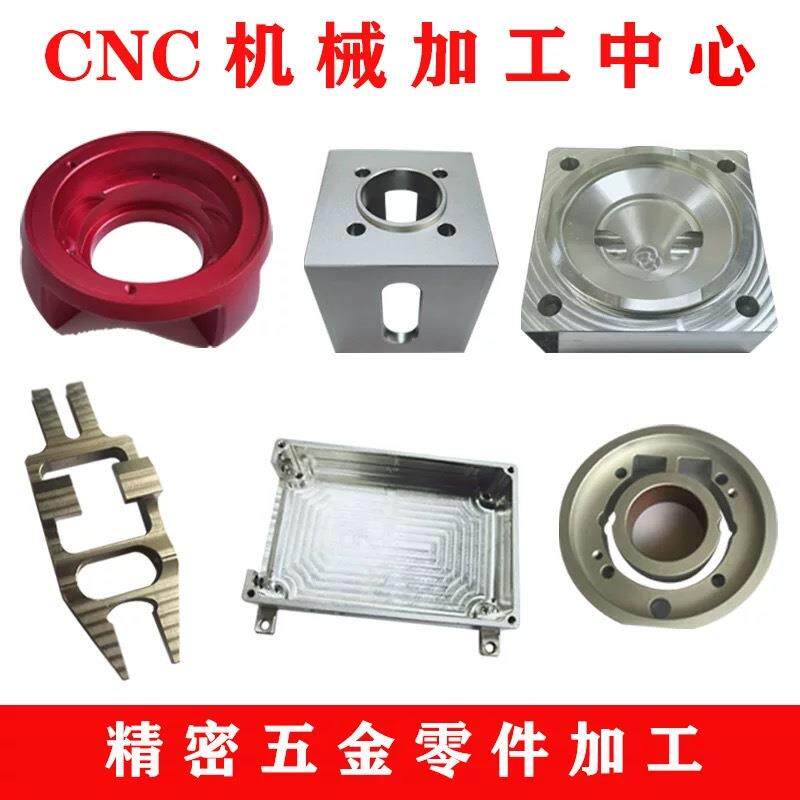 6061铝板铝块T6铝合金7075铝棒5052铝排非标机械零件CNC加工