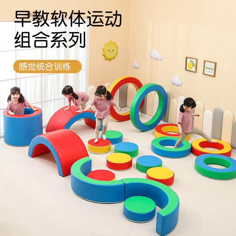 早教中心软体爬滑组合幼儿园大厅感统彩虹接龙室内大型软包玩具