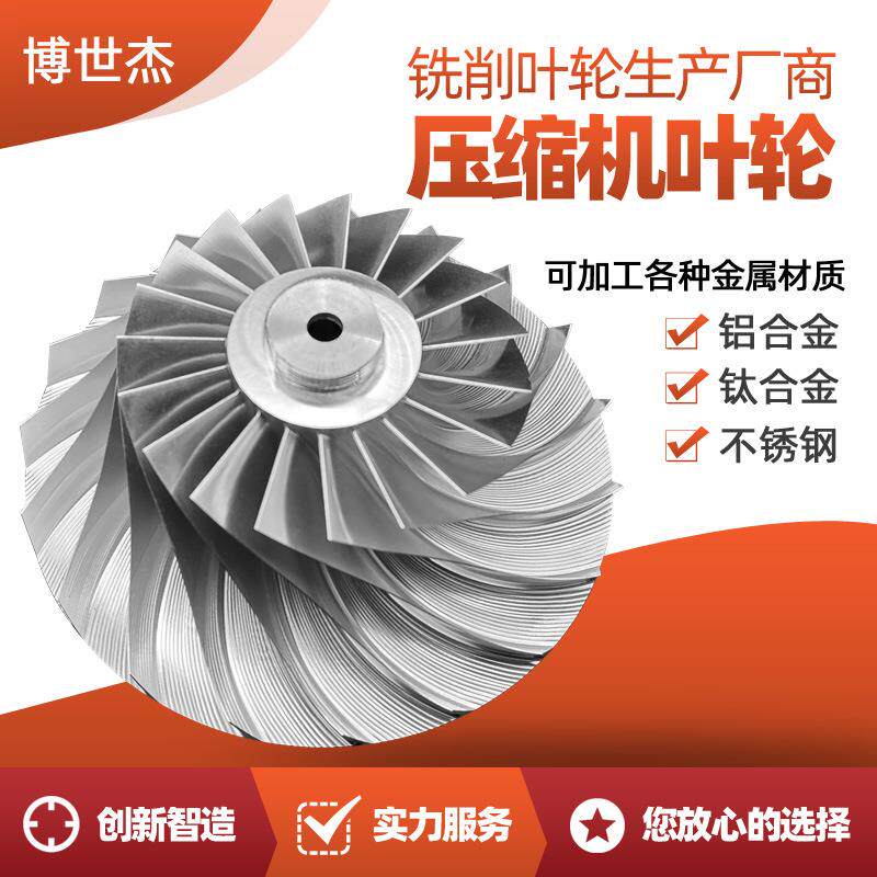 轴流风机不锈钢叶轮叶轮式压缩机和离心式压缩机充足